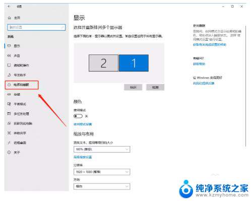 电脑如何设置不熄灭屏幕 电脑屏幕不息屏设置方法