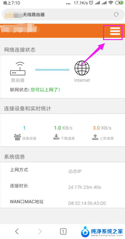 wifi为什么已连接不可上网 家里wifi连接但无法上网怎么办