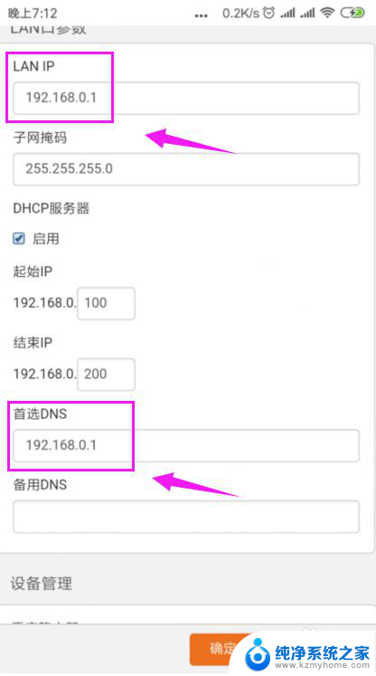 wifi为什么已连接不可上网 家里wifi连接但无法上网怎么办