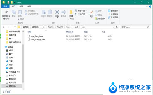 消逝的光芒1正版替换存档 消逝的光芒存档替换方法