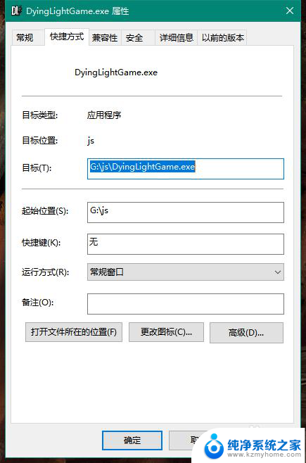 消逝的光芒1正版替换存档 消逝的光芒存档替换方法