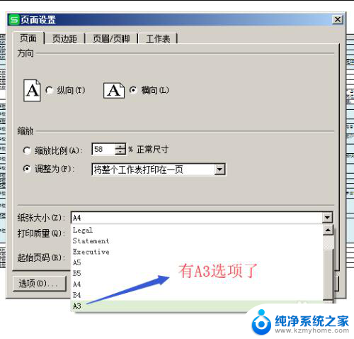 打印纸怎么选a3 打印A3纸时为什么没有选项
