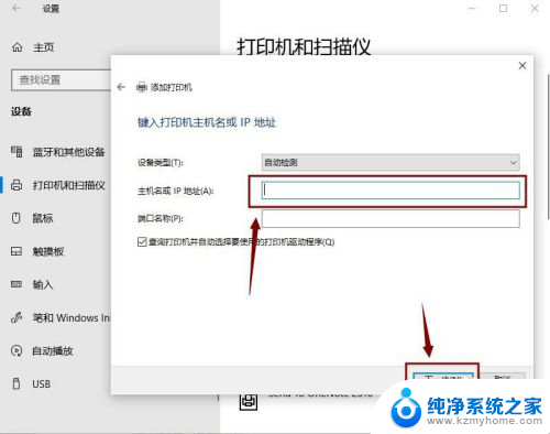 w10系统怎么连接打印机 win10系统连接打印机步骤