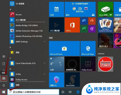 w10系统怎么连接打印机 win10系统连接打印机步骤