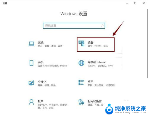 w10系统怎么连接打印机 win10系统连接打印机步骤