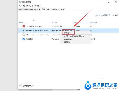 电脑win10系统开机慢 Win10开机变慢怎么解决