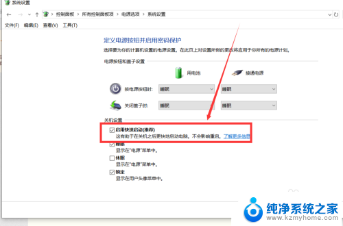 电脑win10系统开机慢 Win10开机变慢怎么解决