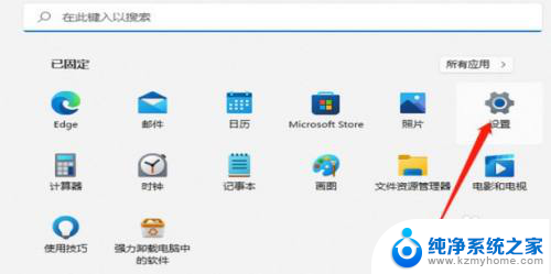 win11添加可信站点怎么添加 win11系统如何添加可信站点