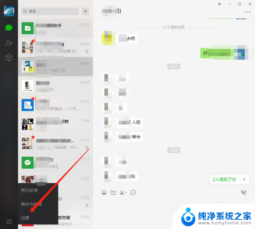 电脑微信无法截图 电脑版微信快捷键无法截图解决方法