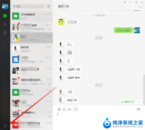 电脑微信无法截图 电脑版微信快捷键无法截图解决方法