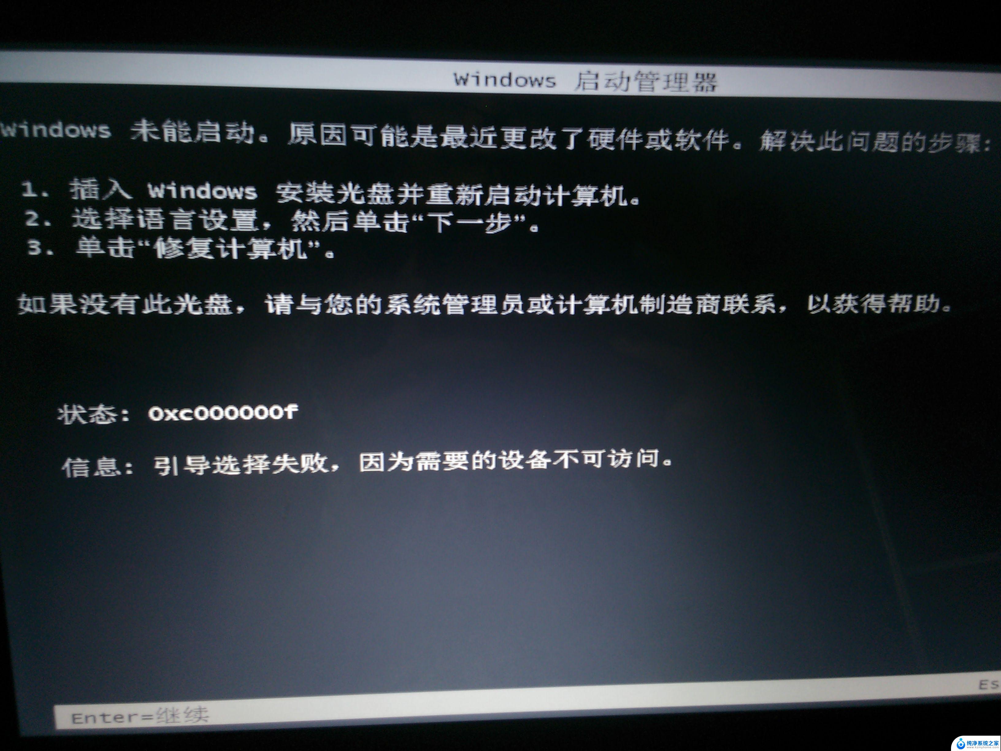 win11无法启动dhcp服务 Win11电脑DHCP服务异常无法启动怎么办