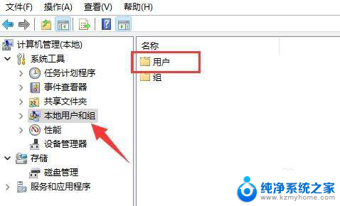 win11系统修改用户账户名 Win11系统修改用户名的操作方法