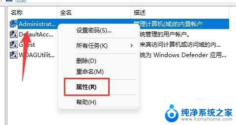 win11系统修改用户账户名 Win11系统修改用户名的操作方法