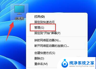 win11系统修改用户账户名 Win11系统修改用户名的操作方法