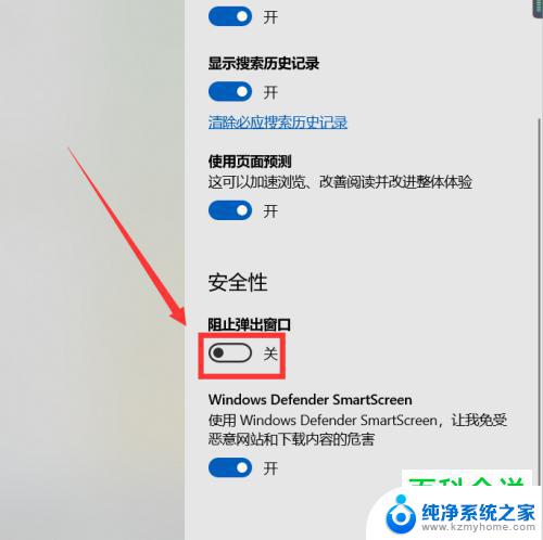 关闭win10edge浏览器 win10EDGE浏览器标签页预览关闭方法