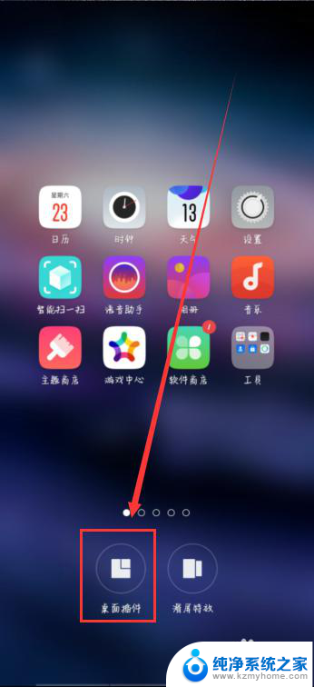 oppok10桌面时间怎么弄 OPPO手机桌面时钟怎么设置