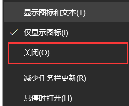 win10新闻资讯怎么关 如何关闭Win10任务栏