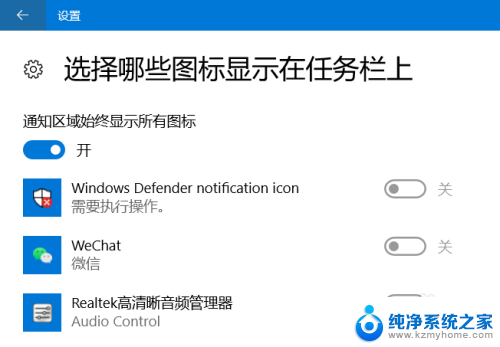 win10速成在右下角 Win10任务栏右下角图标展开