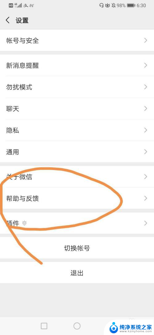 为什么微信无法支付 微信支付无法完成怎么办