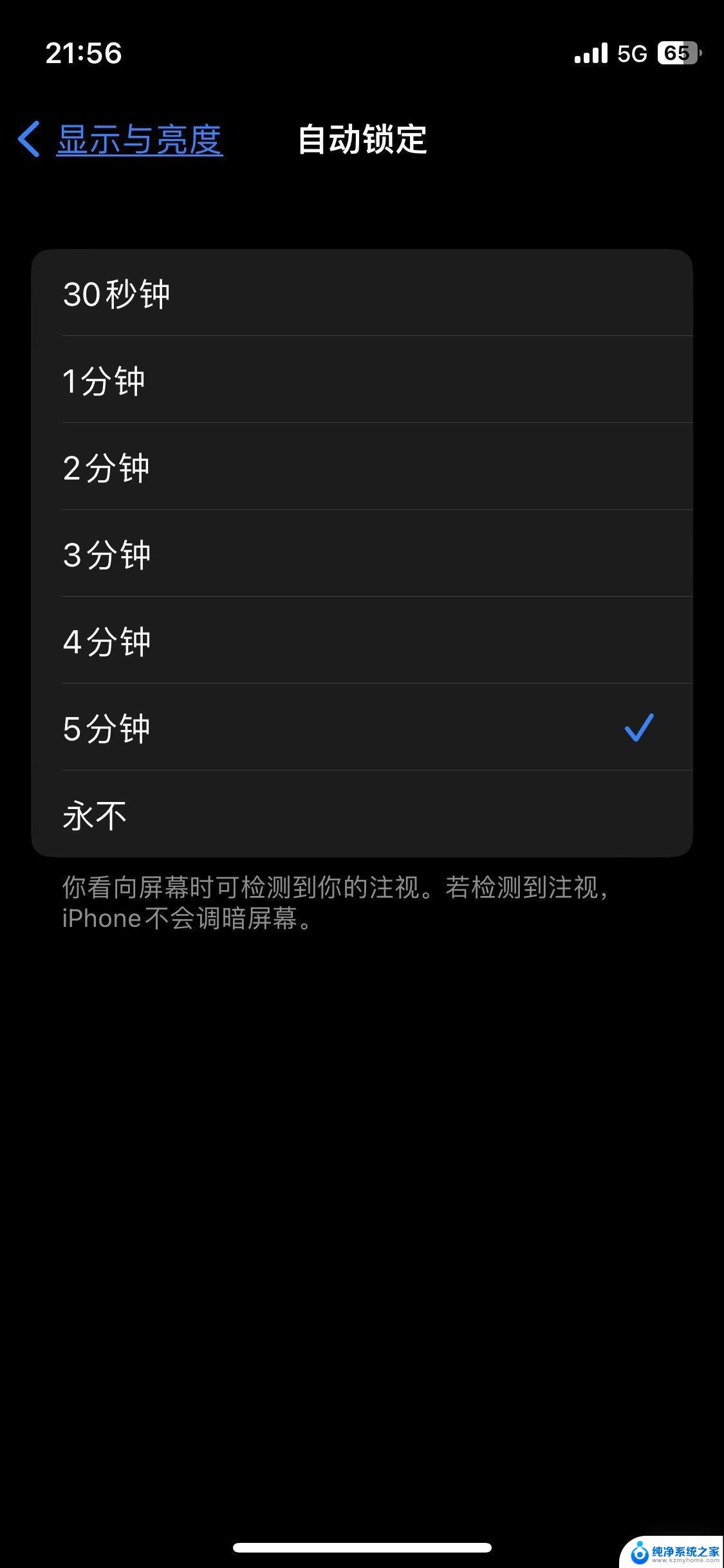 14怎么设置熄屏 iphone14屏幕怎么熄灭