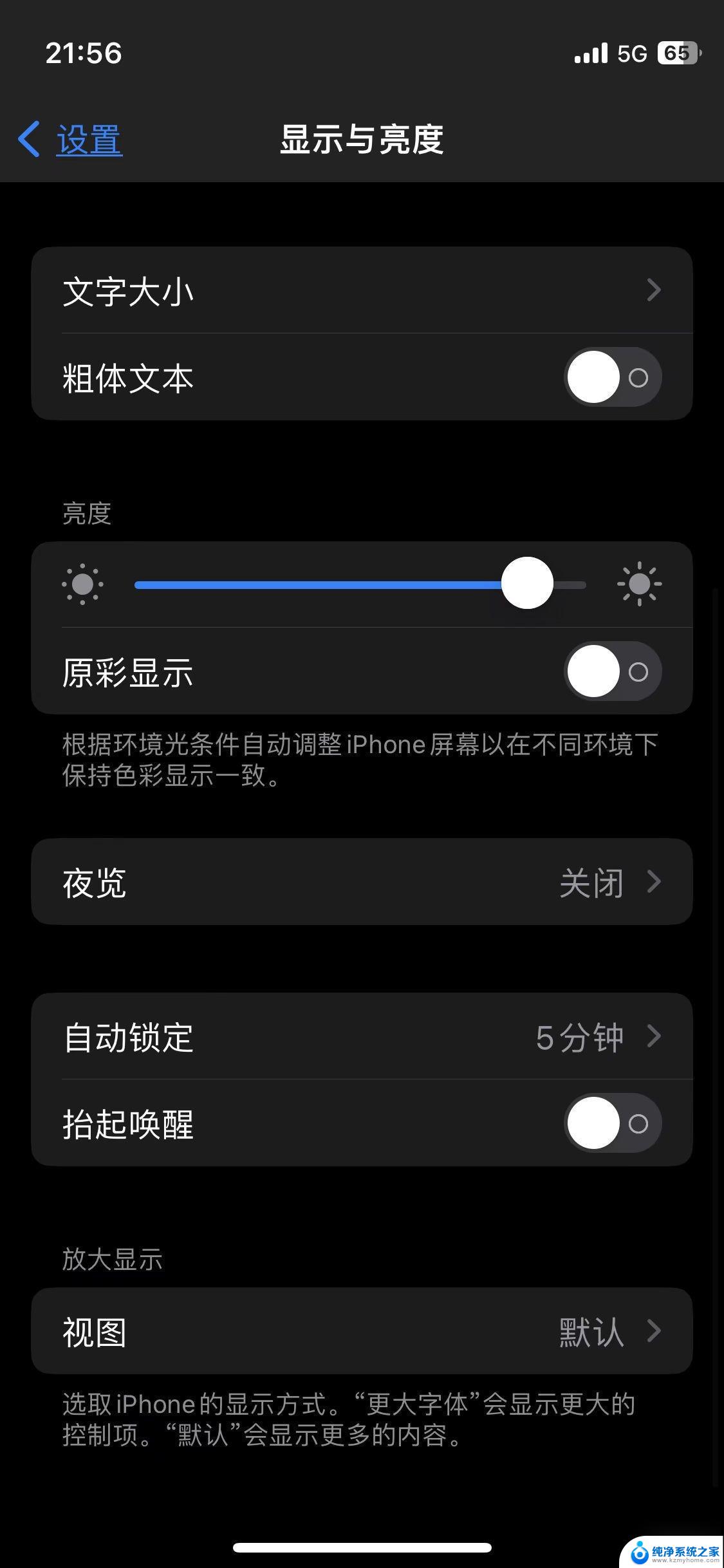 14怎么设置熄屏 iphone14屏幕怎么熄灭