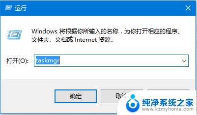 游戏黑屏任务管理器 win10全屏游戏卡死退出桌面