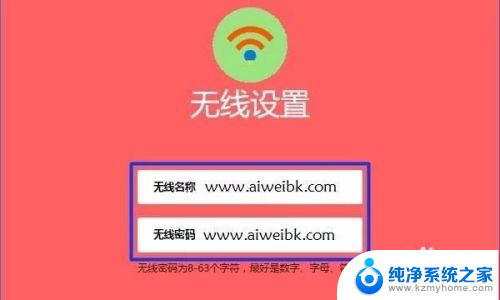 wifi地址怎么设置 如何设置wifi密码