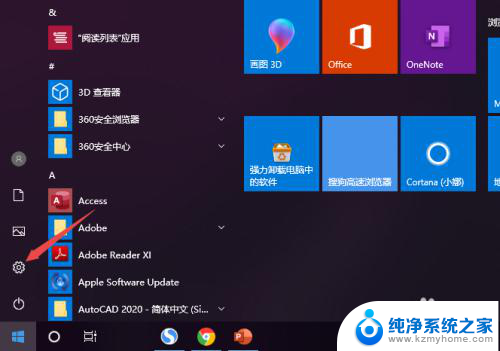 win10耳机插电脑上没声音怎么设置 Win10电脑耳机插上没声音怎么调整