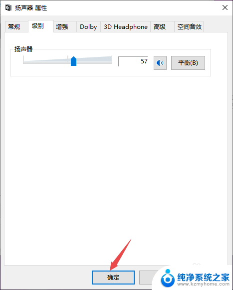 win10耳机插电脑上没声音怎么设置 Win10电脑耳机插上没声音怎么调整