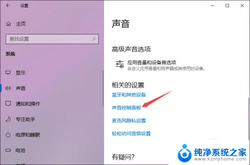 win10耳机插电脑上没声音怎么设置 Win10电脑耳机插上没声音怎么调整