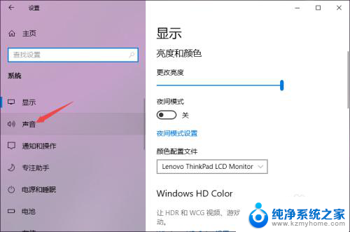 win10耳机插电脑上没声音怎么设置 Win10电脑耳机插上没声音怎么调整