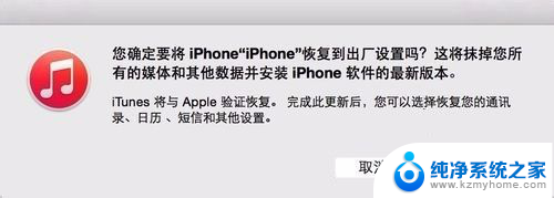 苹果请连接itunes怎么解决 IPhone连接ITunes无效解决方案