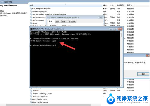 window怎么删除服务 删除 Windows 服务方法