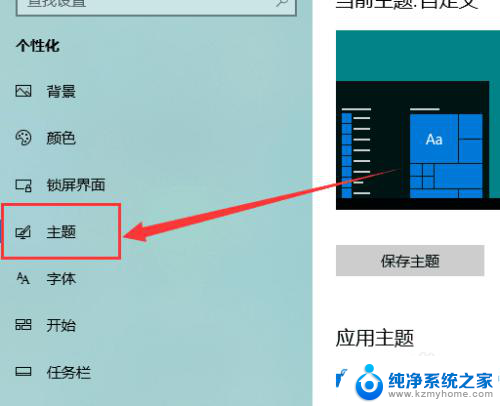 电脑桌面怎么显示此电脑 win10如何将此电脑快捷方式显示在桌面