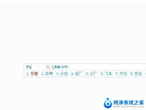 搜狗如何切换简体和繁体 搜狗输入法怎么设置简繁体切换