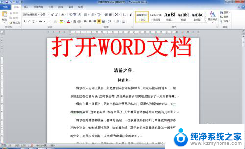 word没有回车符号 Word如何显示段落标记