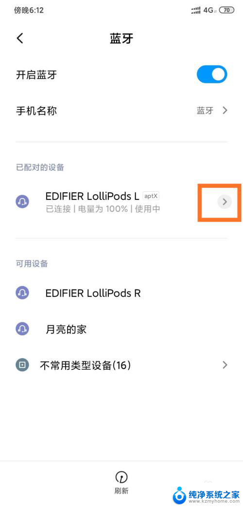 漫步者耳机怎么连接 漫步者LolliPods耳机如何连接手机