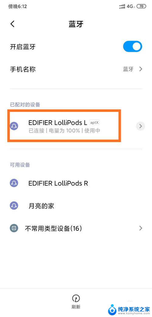 漫步者耳机怎么连接 漫步者LolliPods耳机如何连接手机