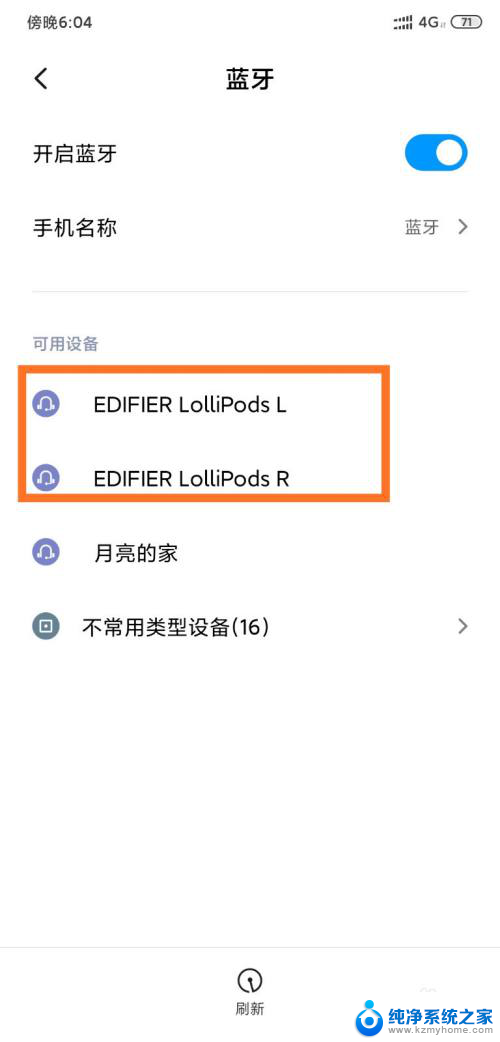 漫步者耳机怎么连接 漫步者LolliPods耳机如何连接手机