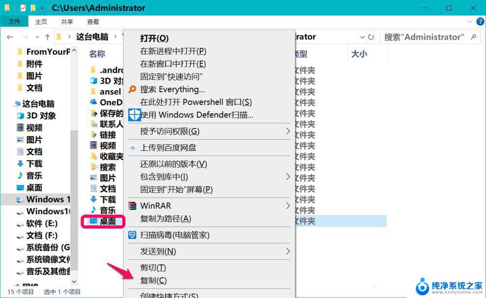 c:\windows\system32\desktop不可用 Win10开机提示桌面位置不可用怎么办