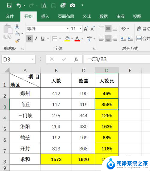 excel表格怎么设置公式保护 Excel公式保护策略