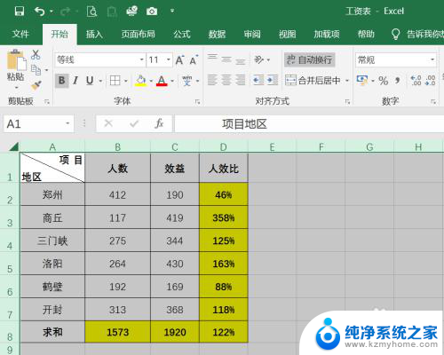 excel表格怎么设置公式保护 Excel公式保护策略