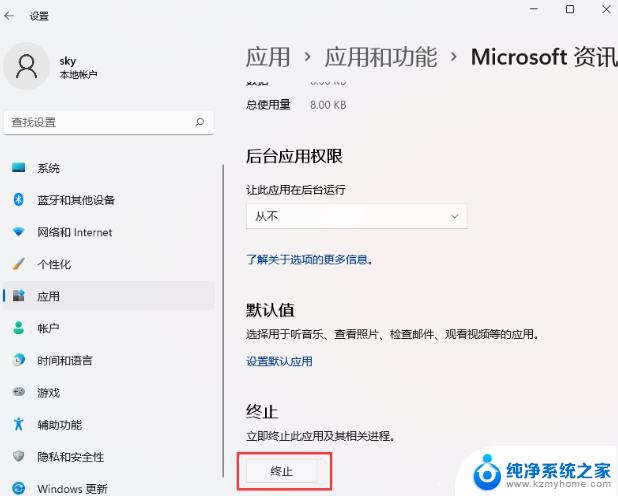 任务进程拒绝访问win11 win11终止进程拒绝访问解决方法