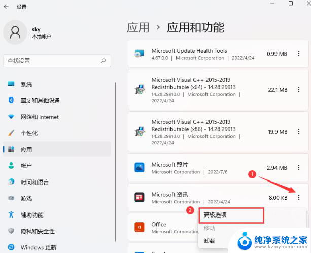 任务进程拒绝访问win11 win11终止进程拒绝访问解决方法