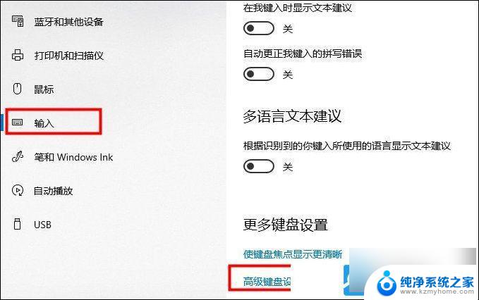 如何恢复win10输入法 Win10输入法突然不见了