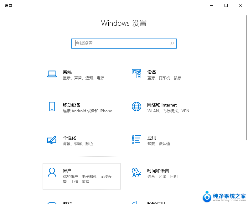 windows10怎么上密码 Win10怎样添加账户密码登录