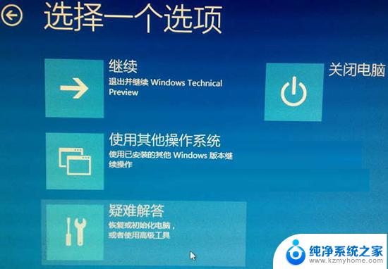 window10开机如何进入安全系统 windows10进入安全模式步骤