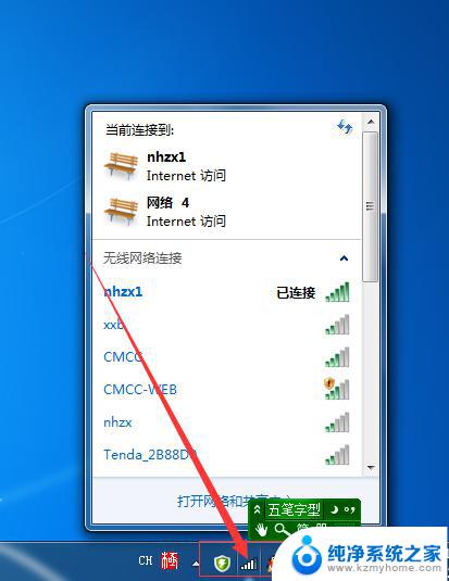 怎样知道电脑连接的wifi密码 电脑上查看保存的WIFI密码方法