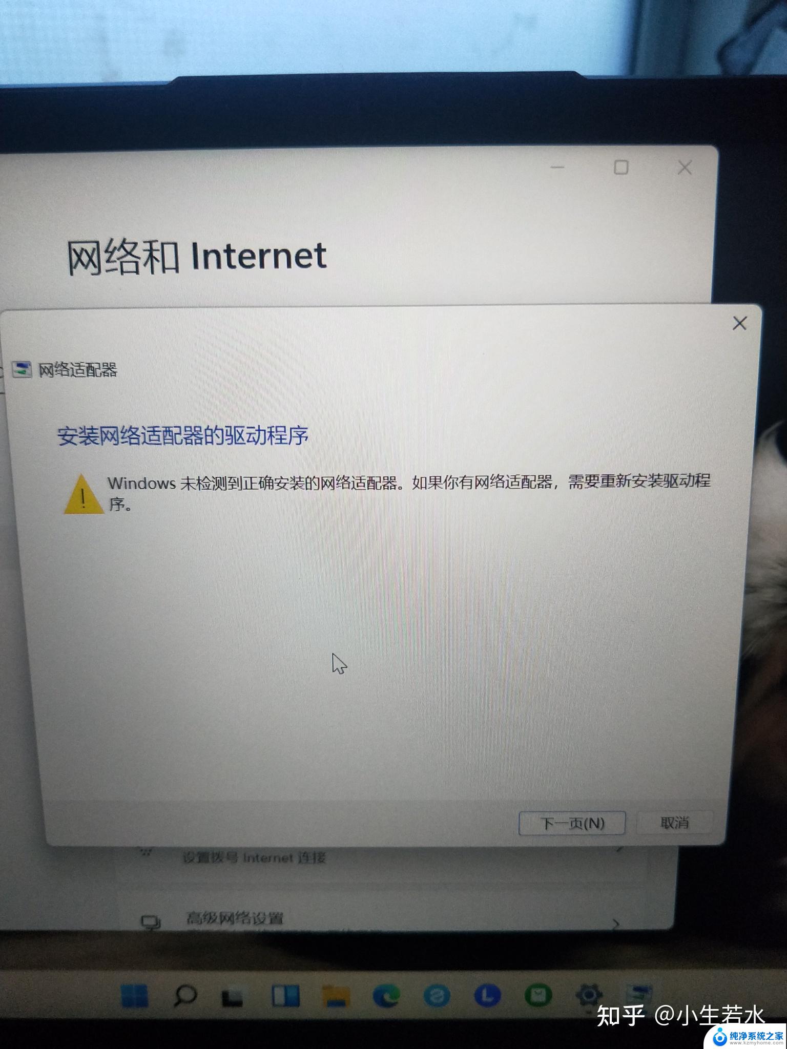 华硕笔记本没有wifi连接选项 华硕笔记本wifi功能消失