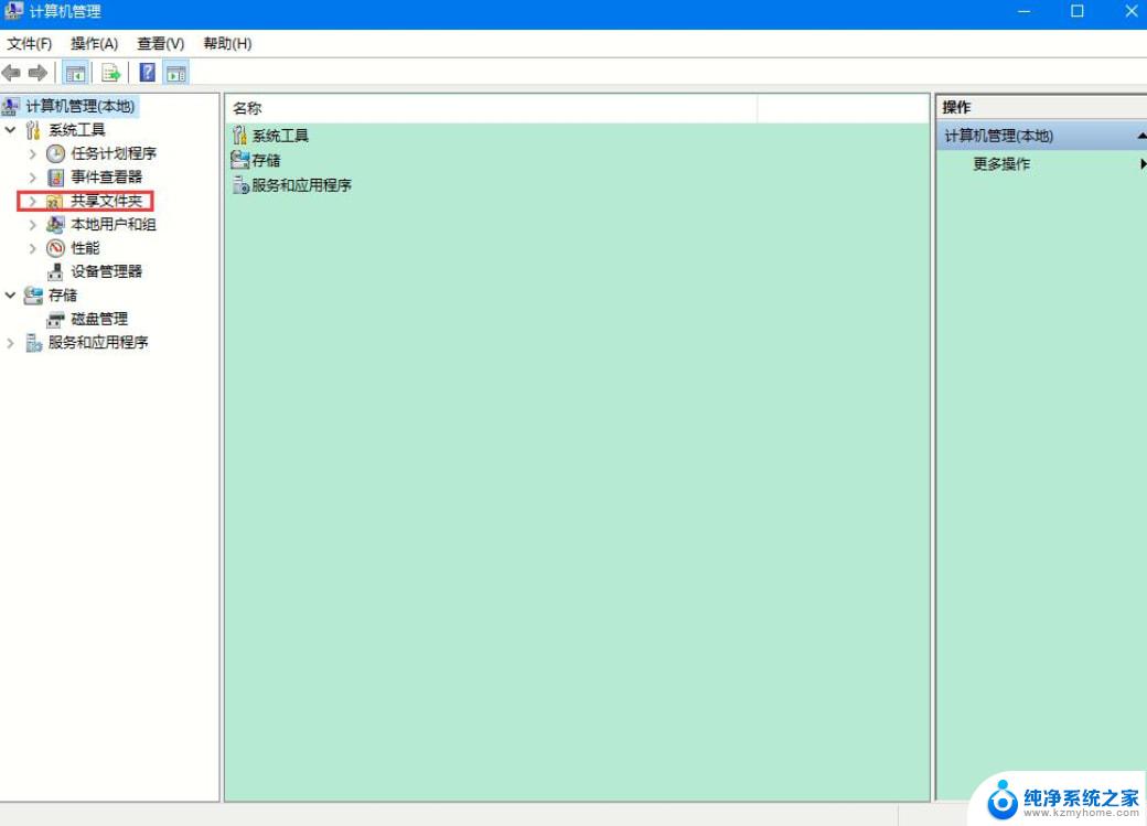 win10怎么查看smb共享 Win10共享文件查看方法